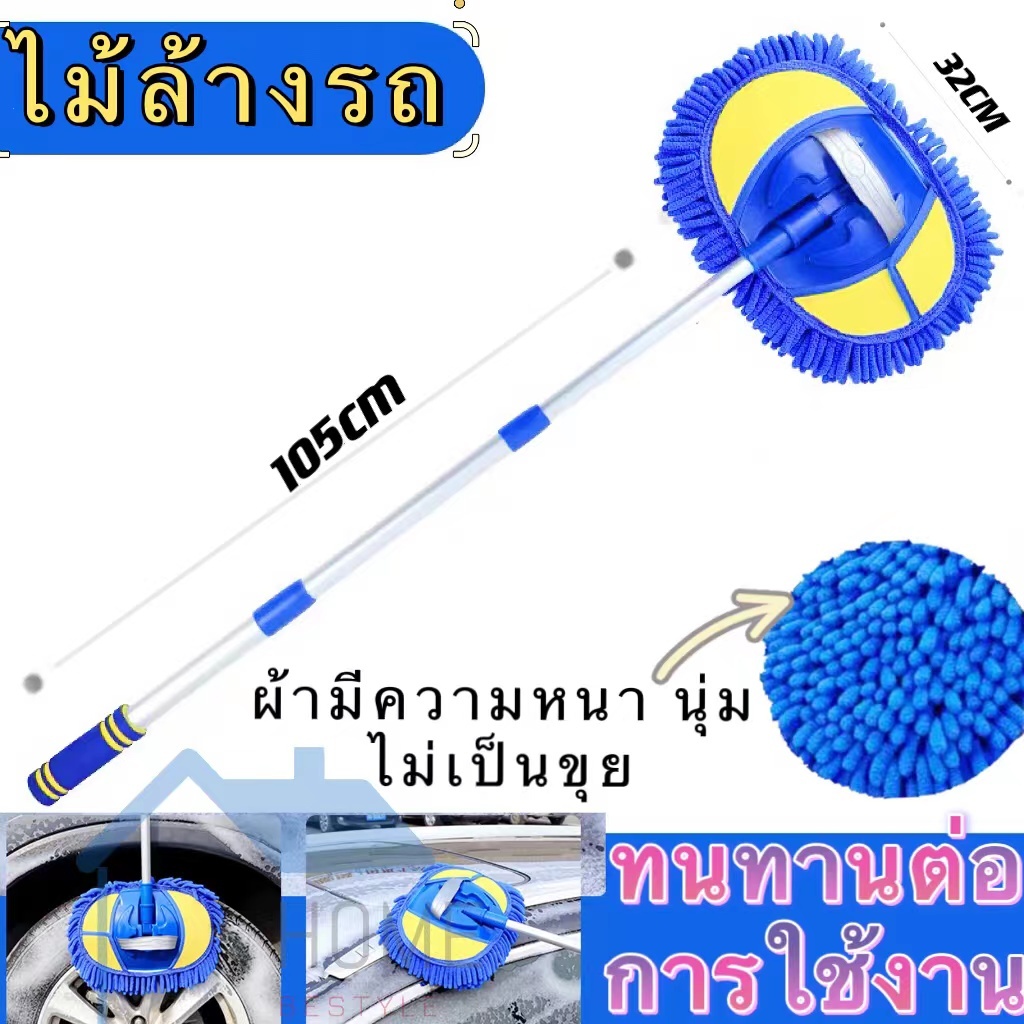 ไม้ล้างรถยนต์ ยืดได้ 3 ระดับ ไม้ถูรถยนต์ ชุดแปรงล้างรถ แบบมีด้ามจับ อุปกรณ์ล้างรถ