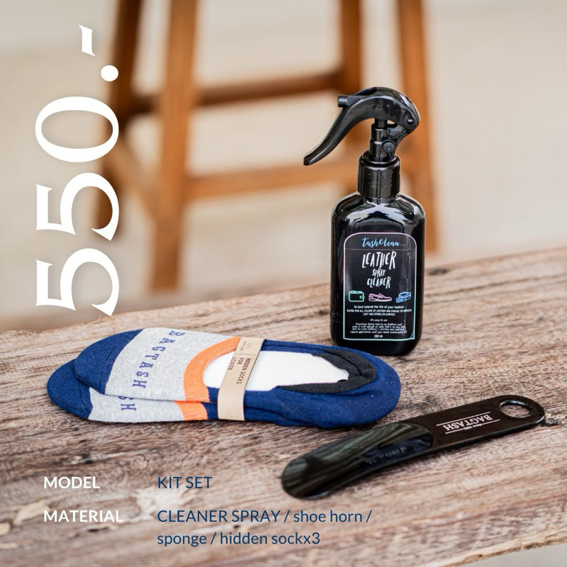 KIT SET ทำความสะอาดเครื่องหนัง