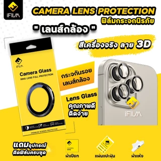 New!! iFilm ฟิล์มกระจก กันรอย เลนส์กล้อง ลาย 3มิติ For iphone 16 pro max 16plus 15 pro max 14pro max ฟิล์มกันรอย ไอโฟน