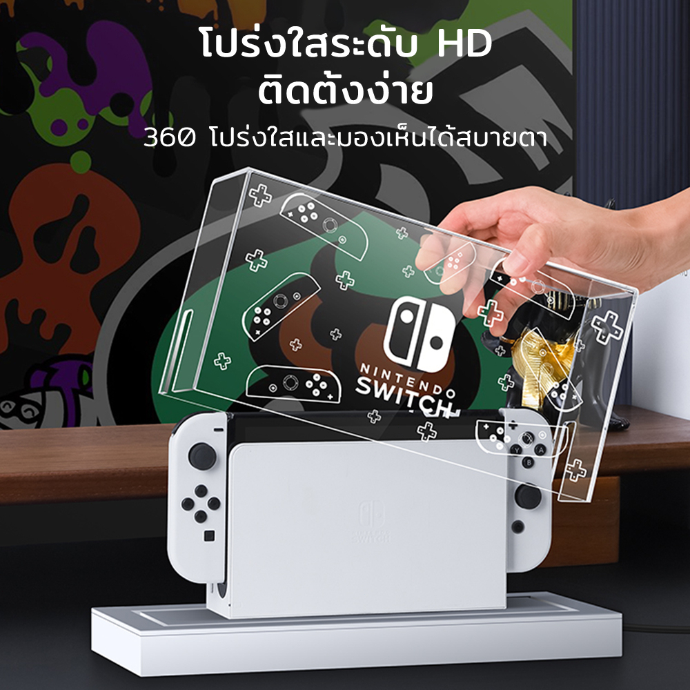 ฝาครอบกันฝุ่น สีโปร่งใส Nintendo Switch OLED กันฝุ่น กล่องอะคริลิค กรอบ อะคริลิค กล่องอคริลิค มีอยู่ ที่ตั้งไฟRGB Dock
