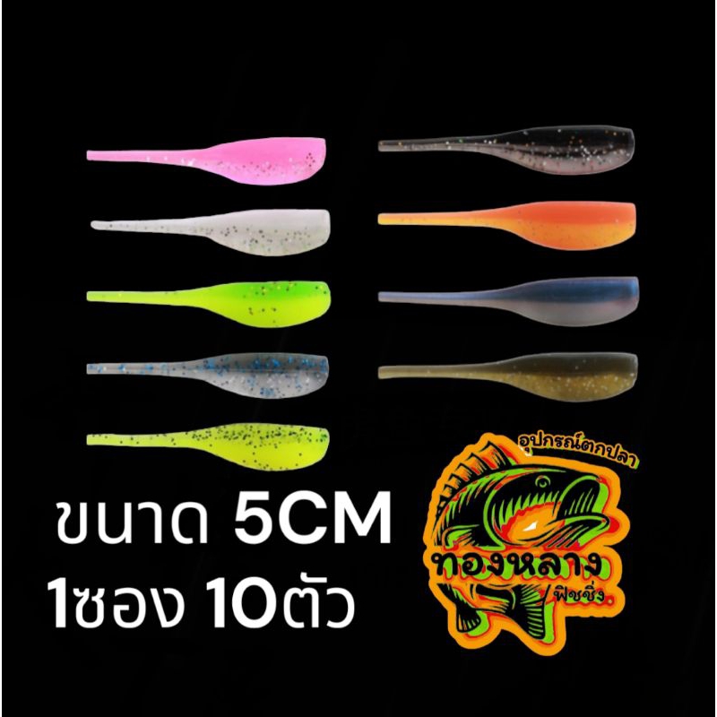ปลายางทรงกาแลน ขนาด5CM #เก็บตกกระพง