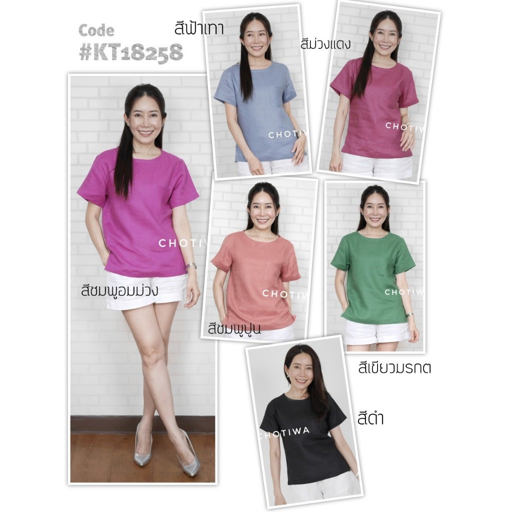 เสื้อลินินแท้ รุ่นลินินยู