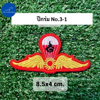 อาร์ม ปีกร่ม ปีกโดดหอ ทหารบก กงจักร ผ้าแดง ผ้าดำ