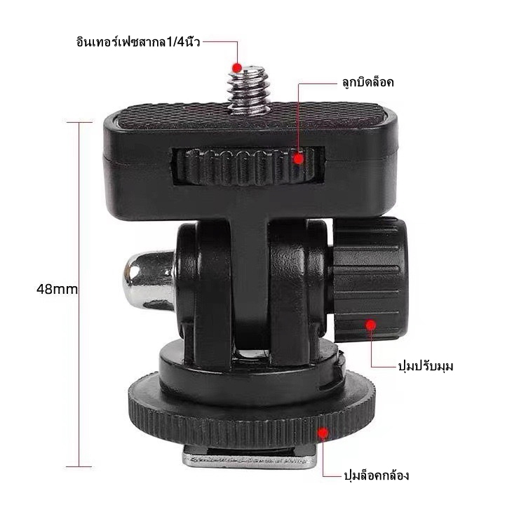 PTZแบบ Hot-Shoe ที่สามารถหมุนได้หลายมุม PTZอเนกประสงค์รุ่นที่2 พร้อมสกรู/4นิ้ว 1/4" Screw Thread Hot Shoe Mount apdater