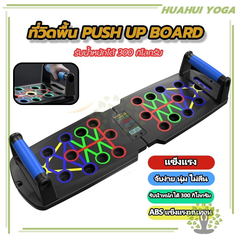 Push Up Bracket Training Board หน้าแรกแท็บเล็ตสนับสนุนฟิตเนส กีฬามัลติฟังก์ชั่ Men Assistant