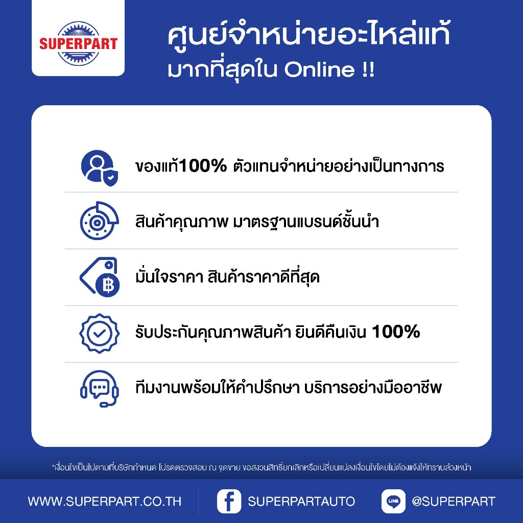 กรองโซล่า DMAX ปี 2007-2011 กระดาษ SAKURA(F-1508)