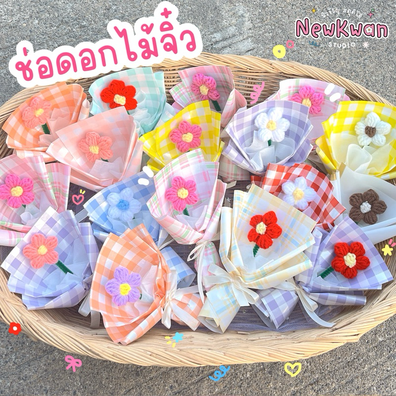 ช่อดอกไม้ปัจฉิม ดอกไม้จิ๋ว น่ารักมากก แถมป้ายข้อความฟรี