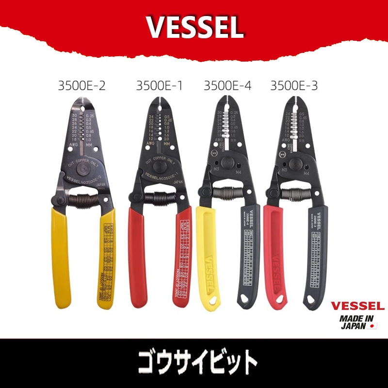 VESSEL VESSEL เครื่องปอกสายไฟ 3500E-1 3500E-2 3500E-3  3500E-4 3500E-5 MADE IN JAPAN