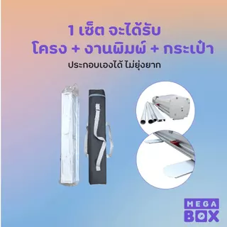 ป้ายโรลอัพ งานพิมพ์พร้อมโครง ป้าย Roll-up Grade A ป้ายออกอีเว้นท์ ป้ายโฆษณา (พร้อมกระเป๋าพกพาสะดวก)