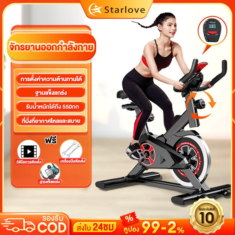 【รับประกัน10ปี】จักรยานออกกำลังกาย Spin Bike เครื่องปั่นจักรยาน ปั่นในบ้าน อุปกรณ์ฟิตเนส รับน้ำหนักได้ 550 กก หน้าจอ LCD