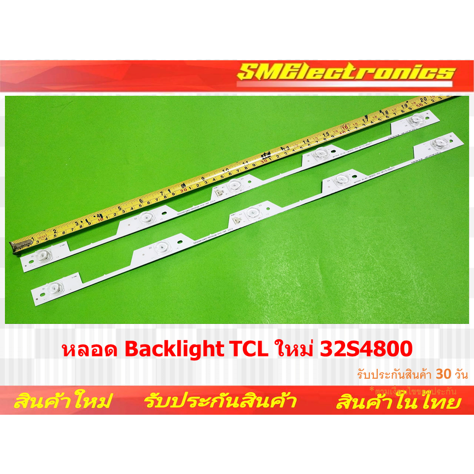 หลอด Backlight TCL ใหม่ 32S4800