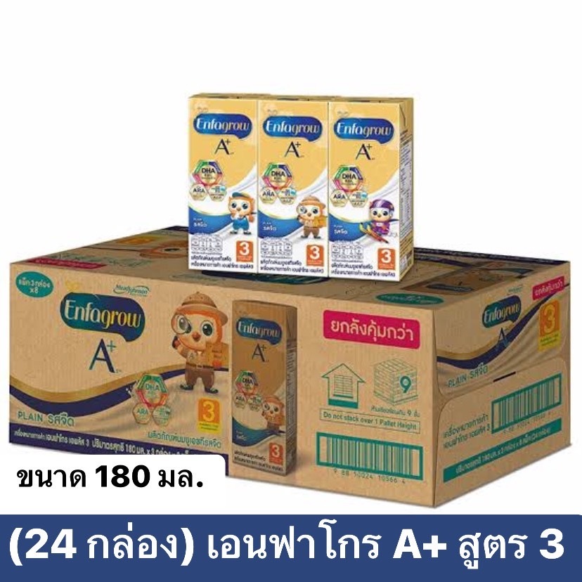 (24 กล่อง รสจืด) Exp.9/2/2026 เอนฟาโกร A+ สูตร 3 Enfagrow A+ 180 มล.