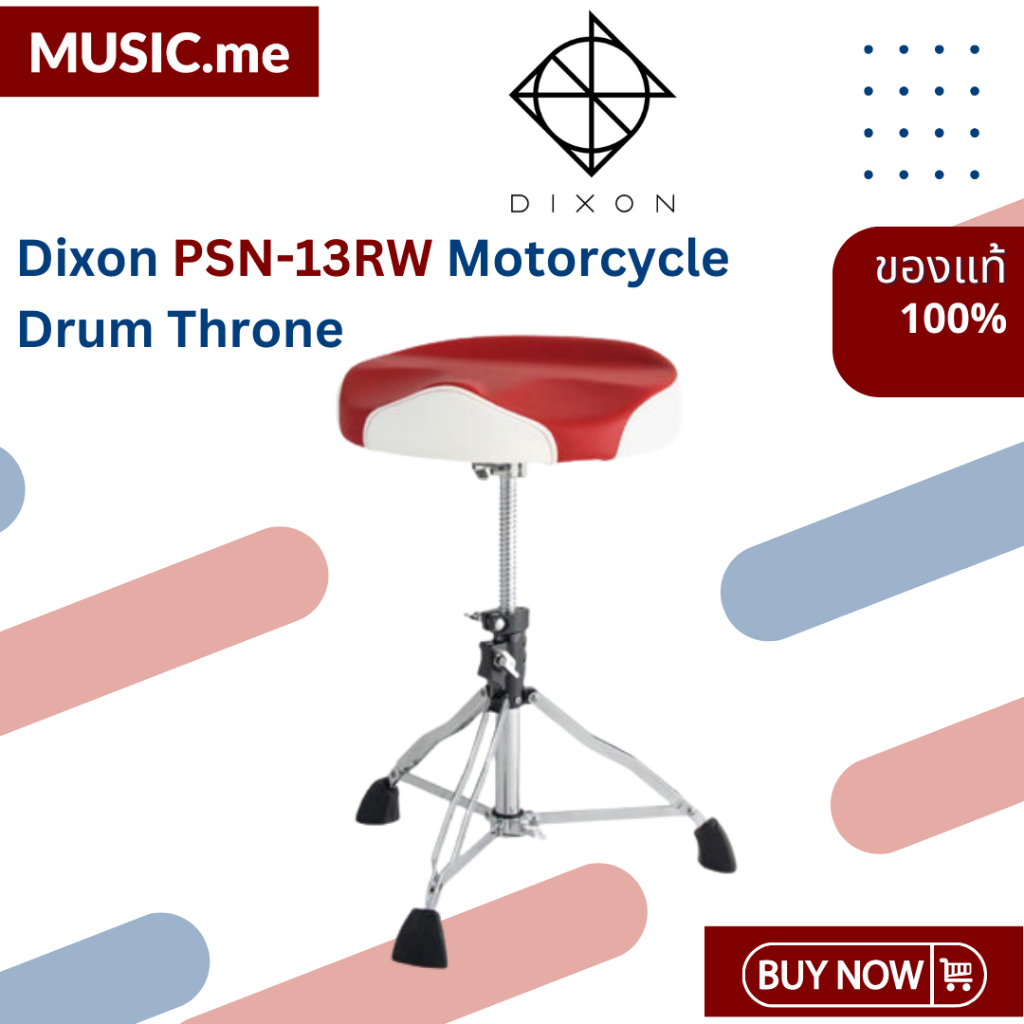 เก้าอี้กลอง Dixon PSN-13RW Motorcycle Drum Throne