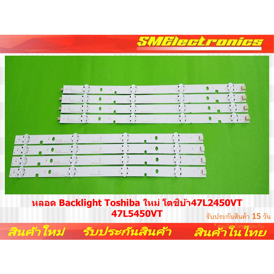 หลอด Backlight Toshiba ใหม่ โตซิบ้่า 47L2450VT 47L540VT (NO.400)