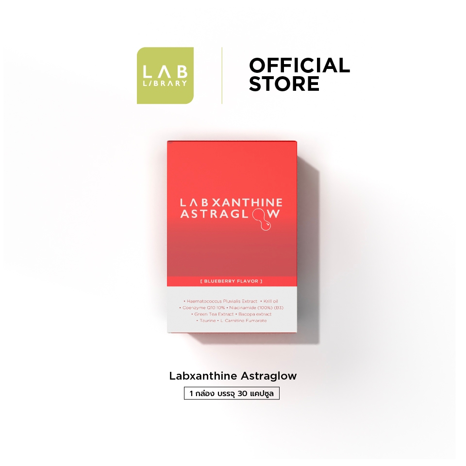 LABXANTHINE ASTRAGLOW แลบแซนทีน แอสตร้าโกลว์ 1 กล่องมี 30 แคปซูล