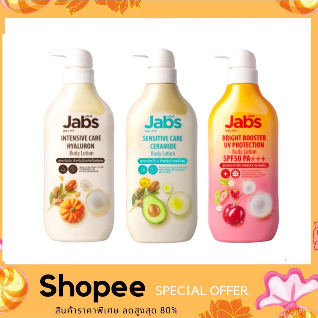 Jabs Body Lotion 450ml. แจ๊บส์ บอดี้ โลชั่น ครีมบำรุงผิว ครีมกันแดด SPF50PA++++