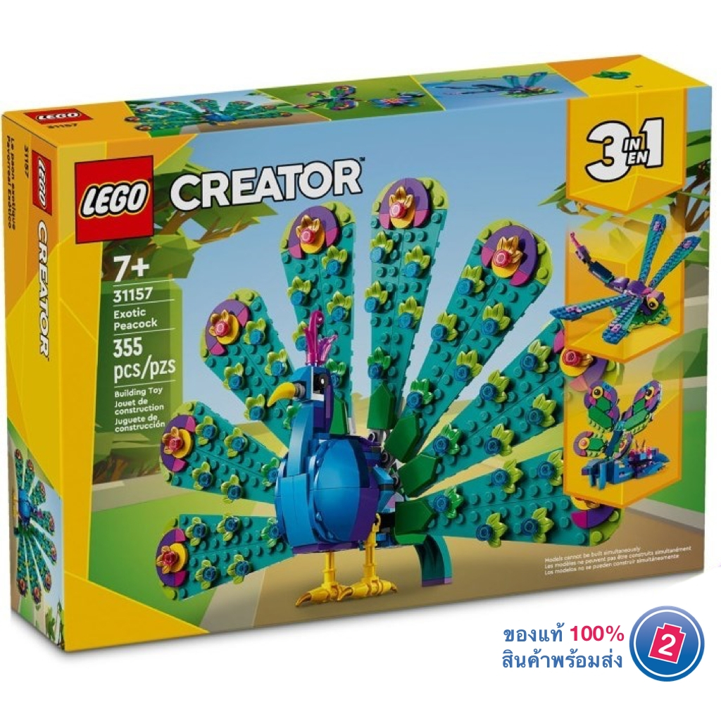 เลโก้ LEGO Creator 31157 Exotic Peacock