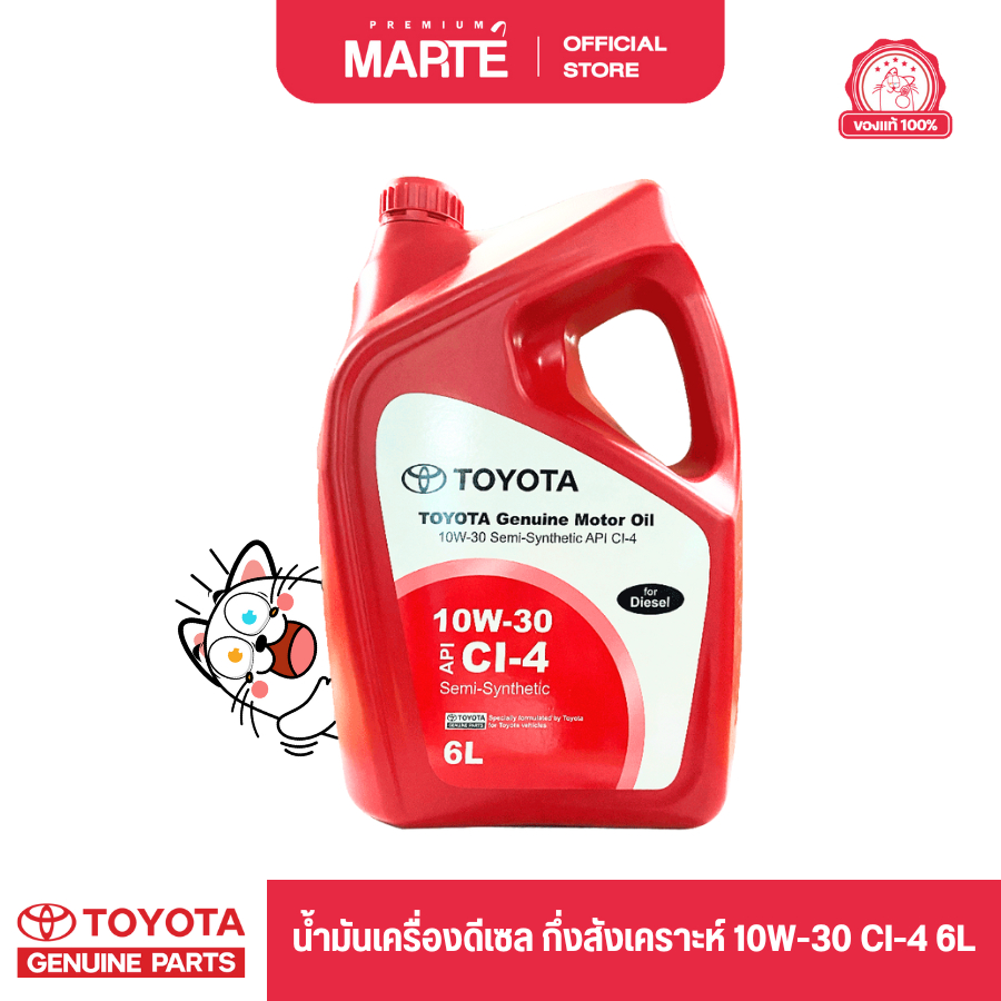 TOYOTA GENUINE MOTOR OIL 10W-30 CI-4 6L น้ำมันเครื่องดีเซลกึ่งสังเคราะห์  0888084684 ผ่อน0% ของแท้