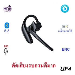 Kawa UF4 หูฟังบลูทูธ 5.3 แบตอึดคุยต่อเนื่อง 15 ชม ตัดเสียงรบ…