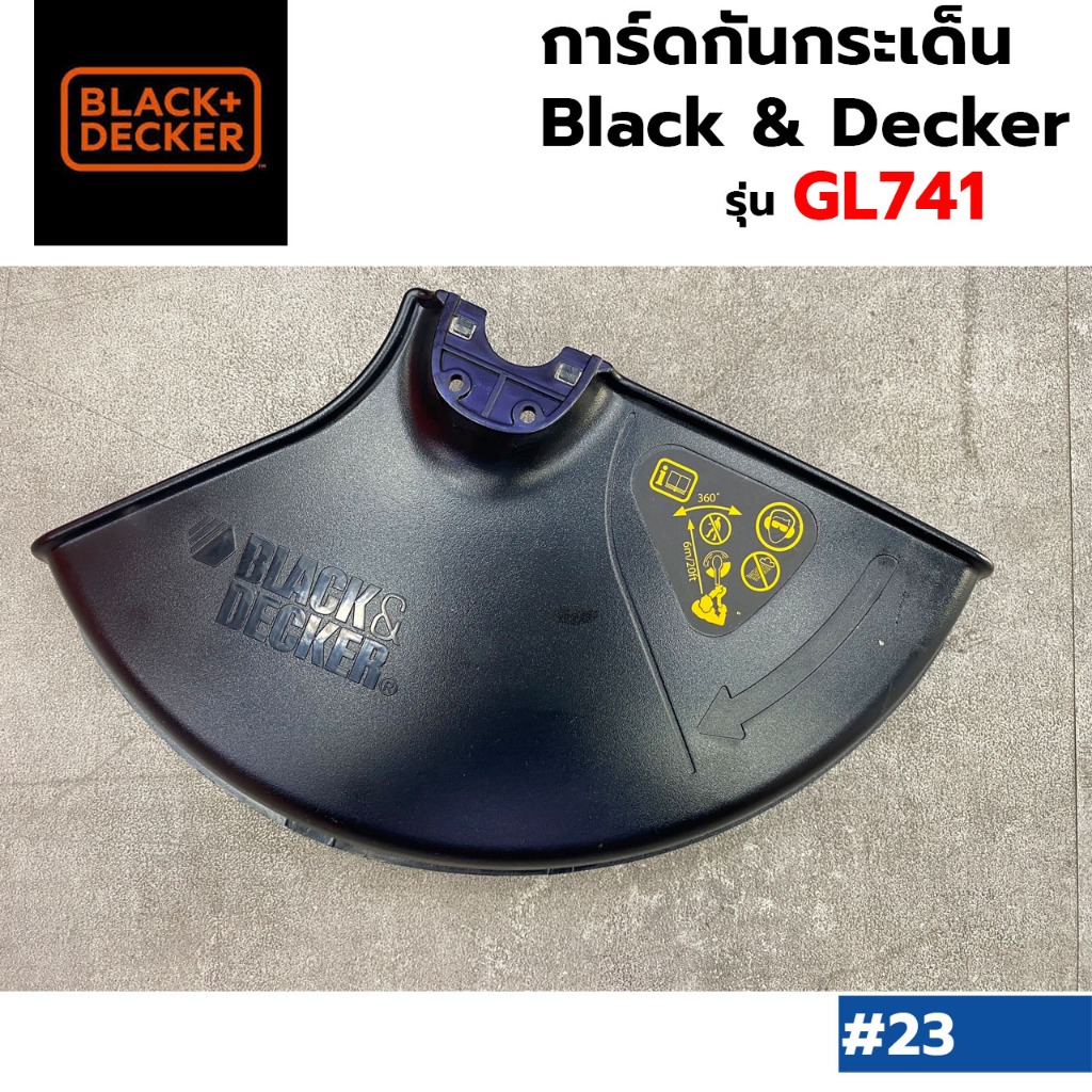 การ์ดกันกระเด็น Black &amp; Decker GL741 #23