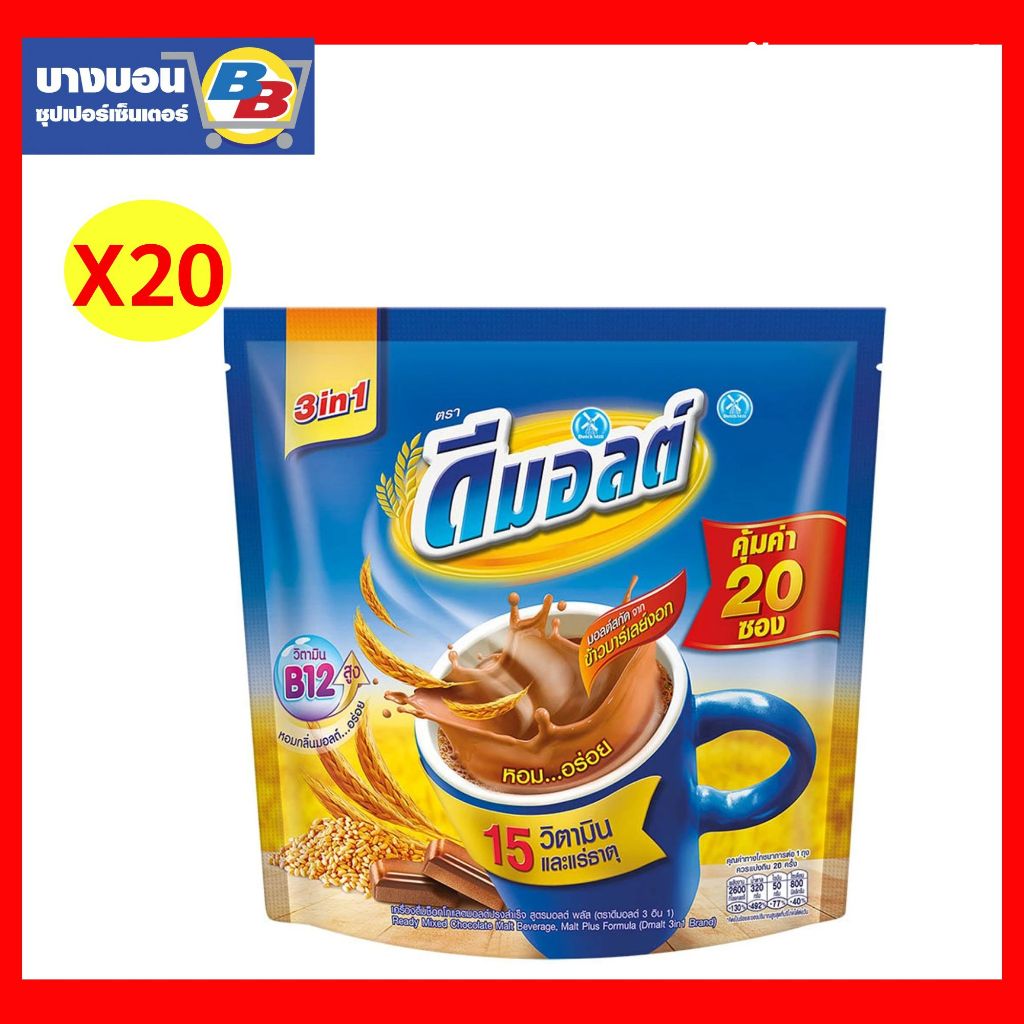 ดีมอลต์ 3in1 รสช็อกโกแลต ขนาด 20ซอง 30กรัม