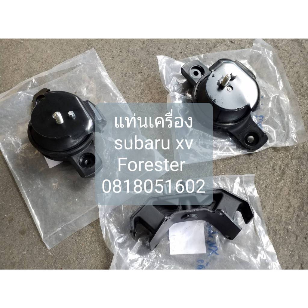 ชุดยางแท่นเครื่อง Subaru XV Forester ปี 2012-2015