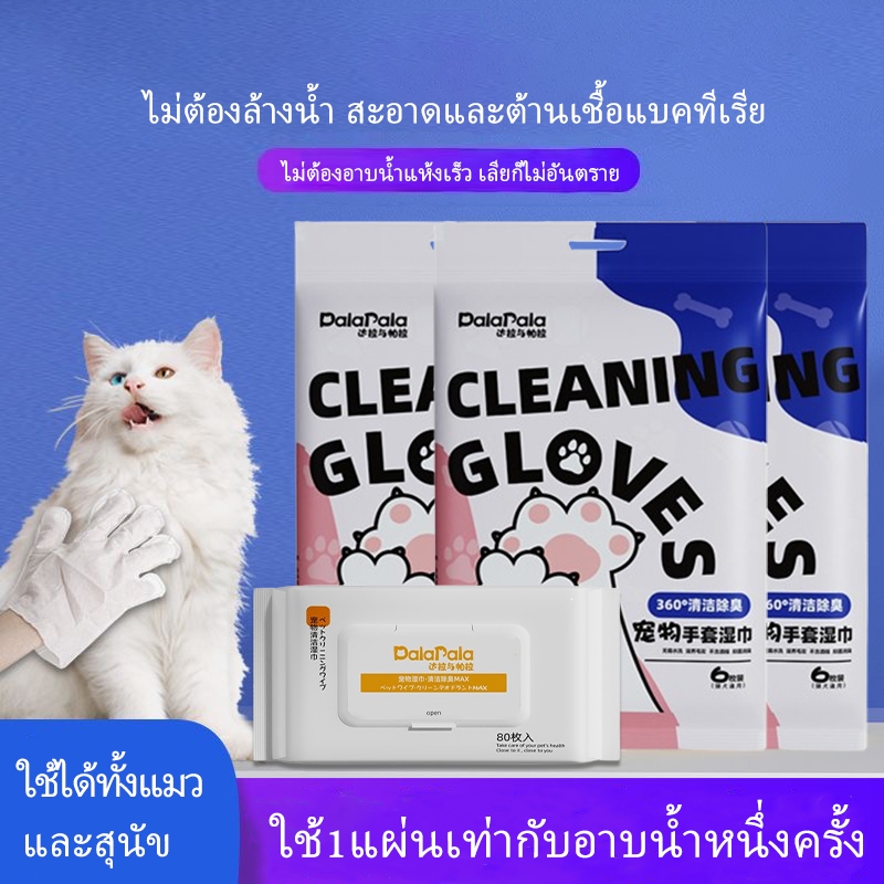 ทิชชู่เปียกเช็ดตา/หูสัตว์เลี้ยง (100แผ่น) อ่อนโยน ปลอดภัย