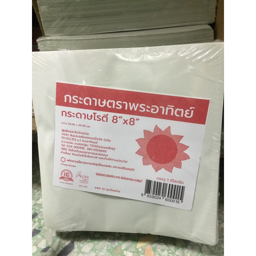 กระดาษห่อโรตี เกรดA กระดาษลองของทอด กระดาษซับมัน