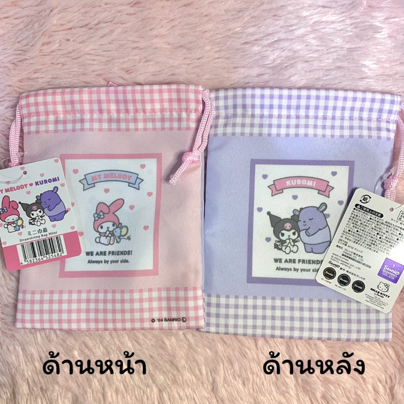[อัปเดตลายใหม่💖] กระเป๋าผ้าหูรูดซานริโอ้ Mini Purse Sanrio (18.5×14cm) สินค้าลิขสิทธิ์เเท้ หิ้วจากญี่ปุ่น🇯🇵💗