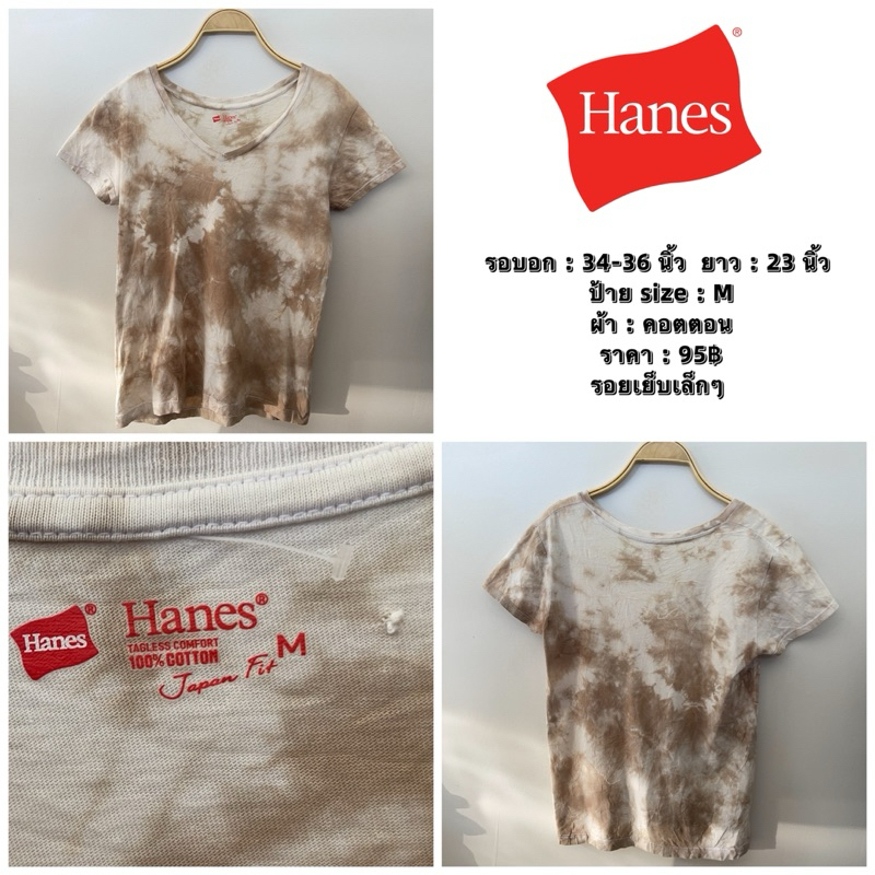 เสื้อยืดลายมัดย้อม คอวี แบรนด์ Hanes (เสื้อมือสองสภาพดี)