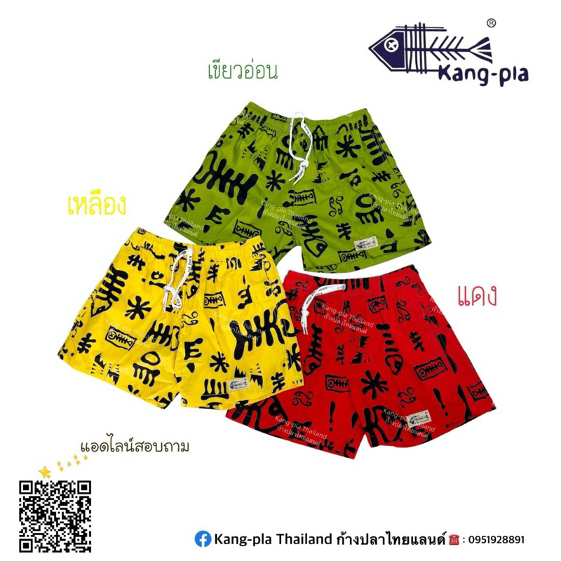 กางเกงผ้าลายก้างปลา รุ่นออริจินอลไซส์ XL (SIZE XL)