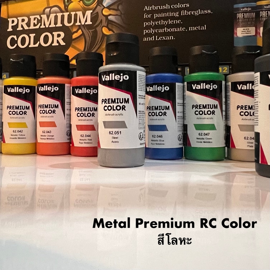 VALLEJO PREMIUM RC COLOR Metal กลุ่มสีโลหะ สีอะคริลิคสูตรน้ำ