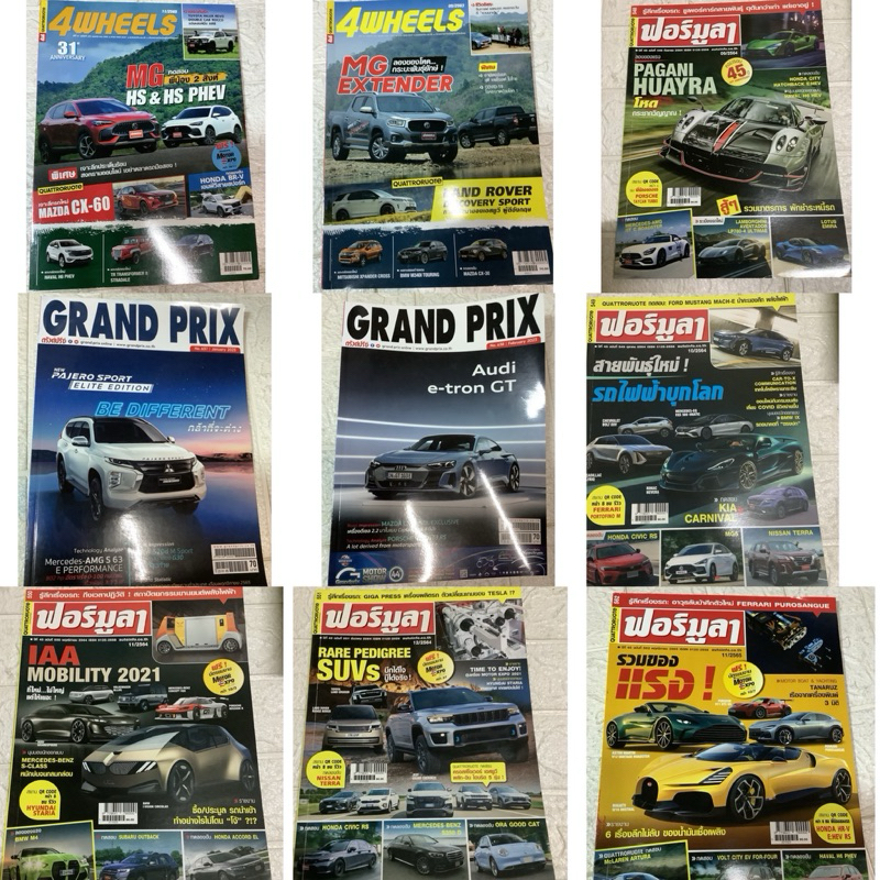 3./นิตยสารรถยนต์ รถเก๋ง รถกระบะ ฟอร์มูล่า No.540-551,562-กรังด์ปรีซ์ No.638,XO AUTOSPORT มือสอง/,Gra