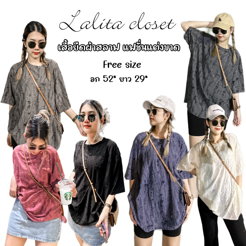 เสื้อยืดผ้าสลาฟ อก 52 นิ้ว แฟชั่นแต่งขาดทั้งตัว