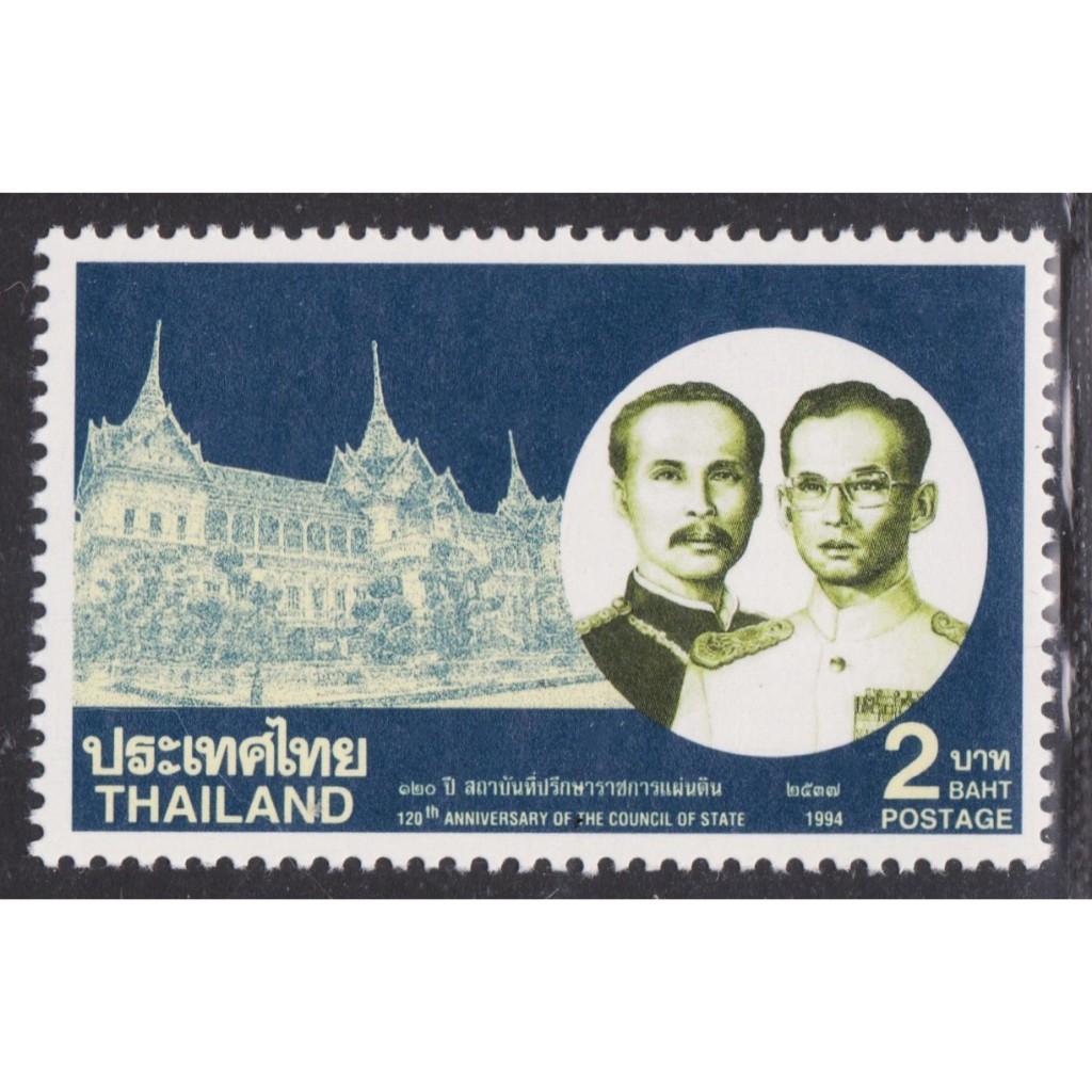 2537 แสตมป์ชุด 120 ปี สถาบันที่ปรึกษาราชการแผ่นดิน ครบชุด ยังไม่ใช้