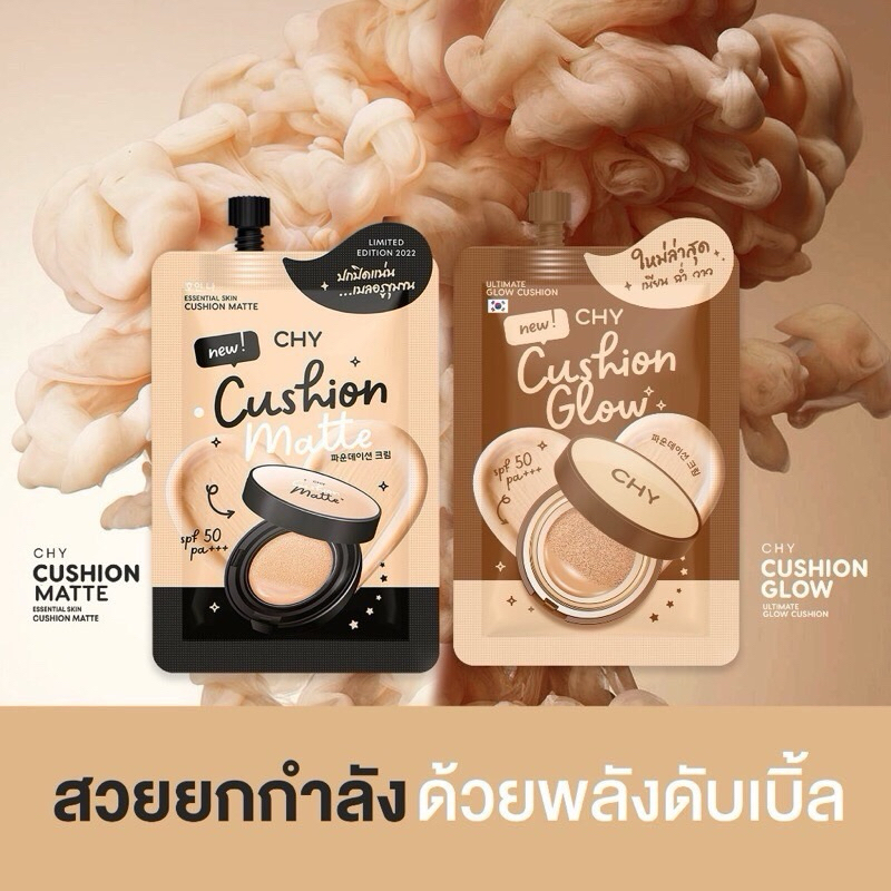 (1ซอง)CHY essential skin cushion matte / cushion glow