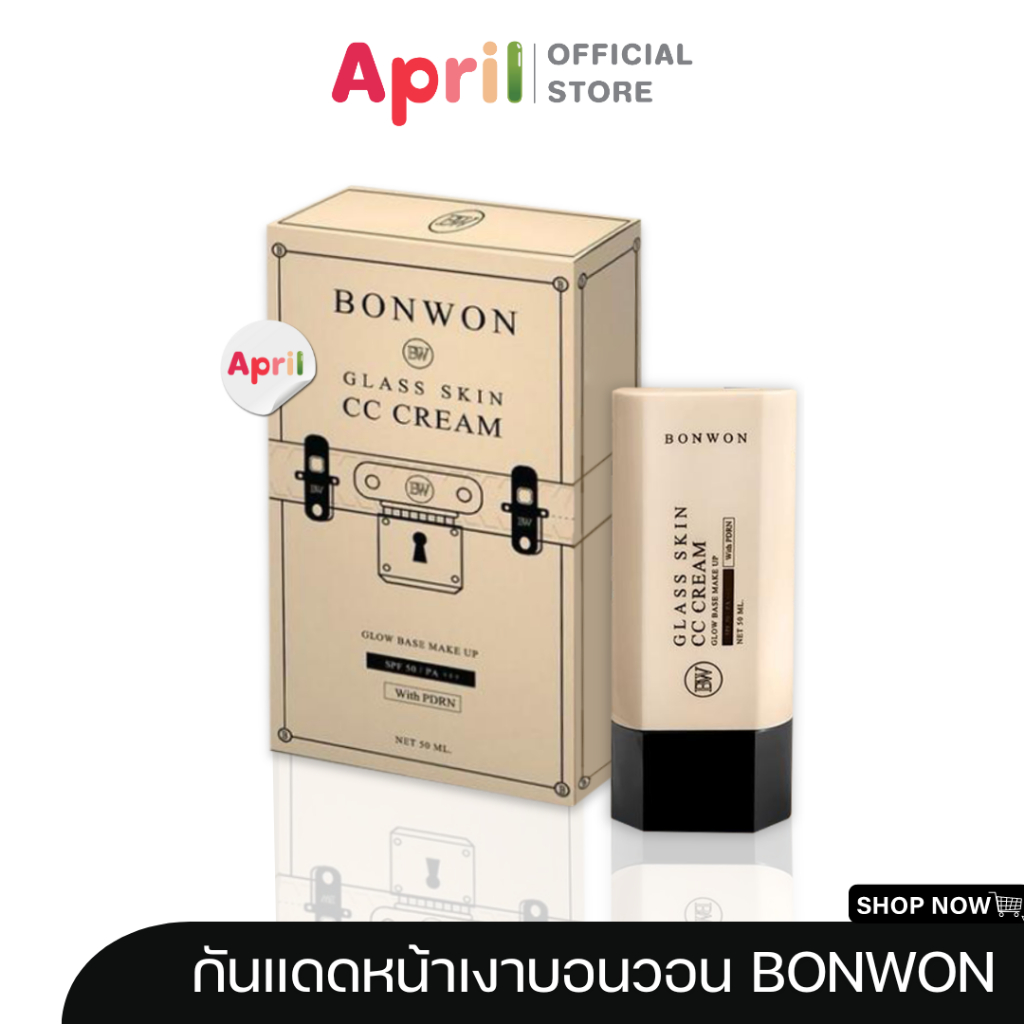 [พร้อมส่ง] Bonwon Glass Skin Glow Base Make up กันแดดหน้า บอนวอน กลาสสกิน เนื้อครีมบางเบา เกลี่ยง่าย ซึมไวกันน้ำ