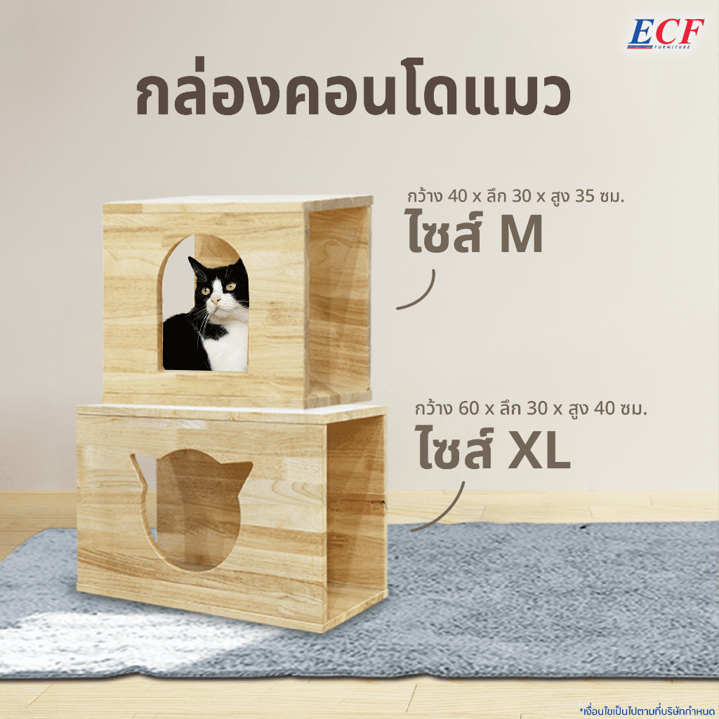 ECF Furniture บ้านแมวสไตล์ญี่ปุ่น คอนโดหมา แมว บ้านแมว บ้านหมา ไม้ยางพารา สำหรับสัตว์เลี้ยง