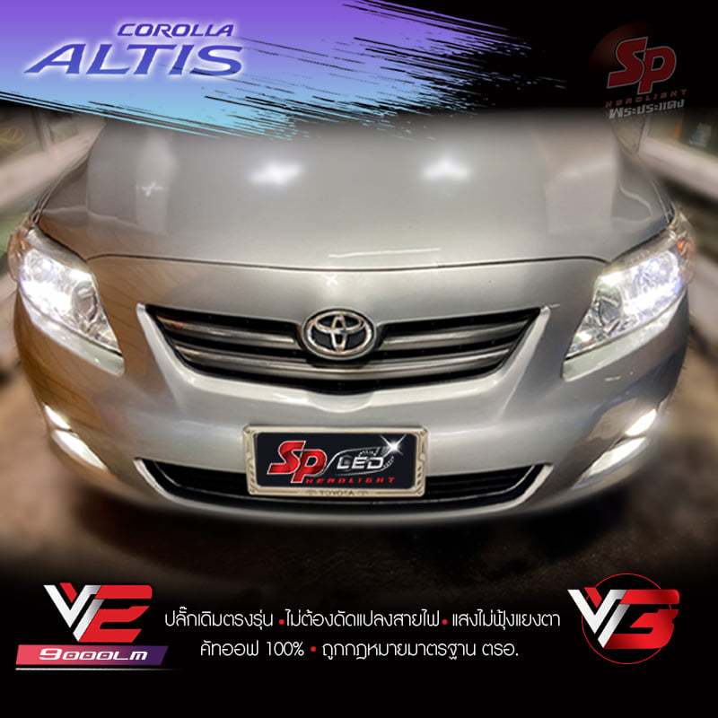 รถรุ่น Toyota corolla  Altis 2010-2015 ชุดหลอดไฟยี่ห้อ SP-LED  ( ตรงรุ่น )