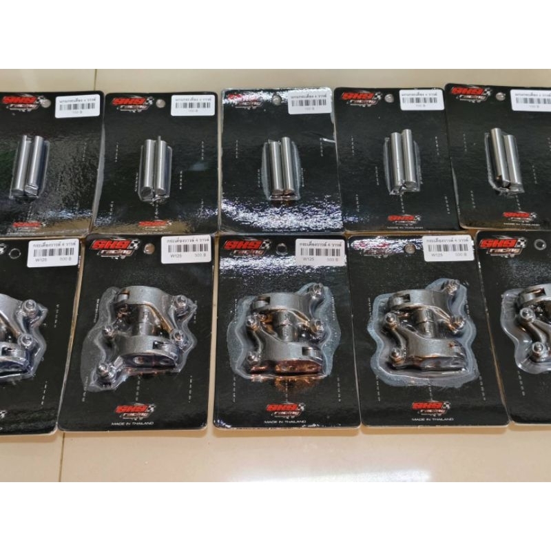 กระเดื่องวาว+แกนกระเดื่องวาล์ว ฝา4วาวงาน sks (ตั้มบางพลี) แข็งแรงทนทาน