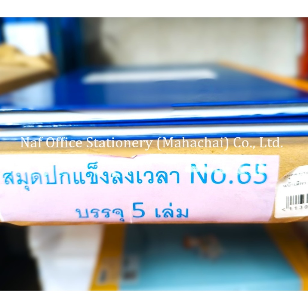 สมุดลงเวลา/บัญชีลงเวลา ข้าราชการ ปกแข็ง เบอร์ 23 / เบอร์ 65