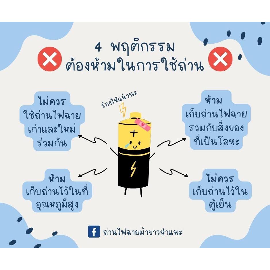ถ่านม้าขาว 1 กล่อง 60 ก้อน ขนาด AAA ตราม้าขาว 1.5V ของแท้ สินค้าคนไทย คุณภาพสูง  ถ่านไฟฉาย ถ่าน 3A