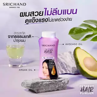 Srichand Perfect Hair Powder 30 g. ศรีจันทร์ เพอร์เฟค แฮร์ พาวเดอร์ แป้งโรยผม /16984
