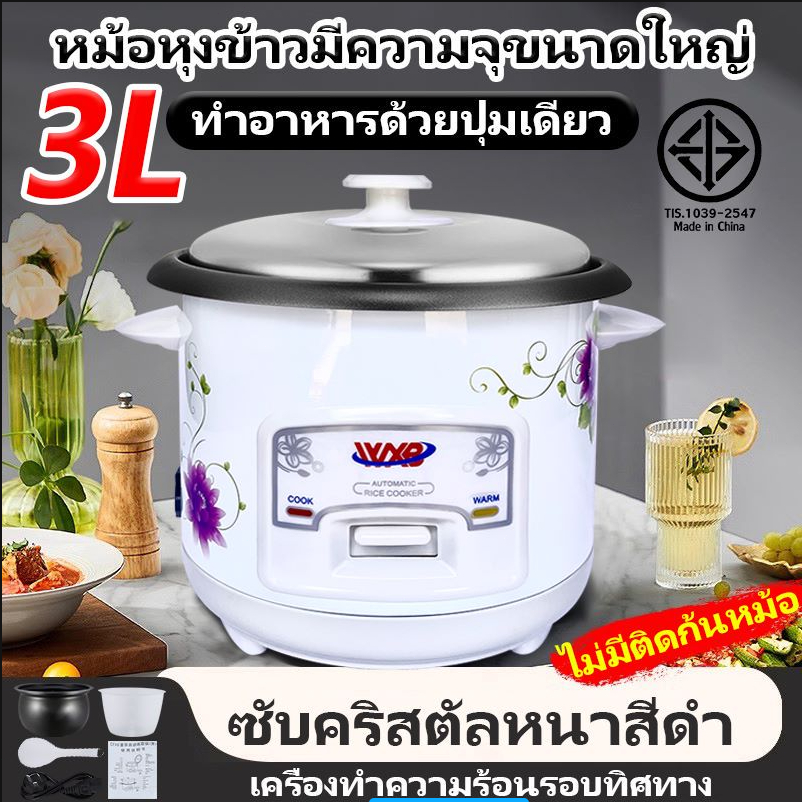 TC หม้อหุงข้าวถูกๆ หม้อหุงข้าว หม้อหุงข้าวมินิ1.5/2/3Lซับกระทะไม่ติด หม้อหุงข้าว 3 ลิตร หม้อหุงข้าวเล็ก หม้อหุงข้าว นึ่ง