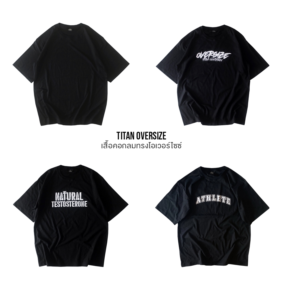 เสื้อคอกลมทรงโอเวอร์ไซซ์ Oversize