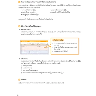 มะรุโกะโตะ ภาษาและวัฒนธรรมญี่ปุ่น เบื้องต้น A1 เพิ่มพูนความเข้าใจ 9789744436917 ปกชมพู