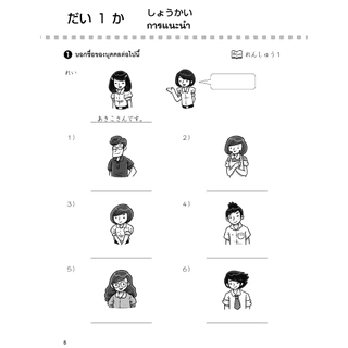 แบบฝึกหัด อะกิโกะโตะโทะโมะดะจิ 3+4 ฉบับปรับปรุง (หนังสือไม่มีซีลพลาสติก) 9789744437044