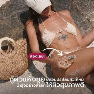 Overnaked - Over body oil บอดี้ออยล์บำรุงผิวนุ่มชุ่มชื้น 150 ml. ลดรอยแตกลาย ปลอบปะโลมผิวให้สุขภาพดี