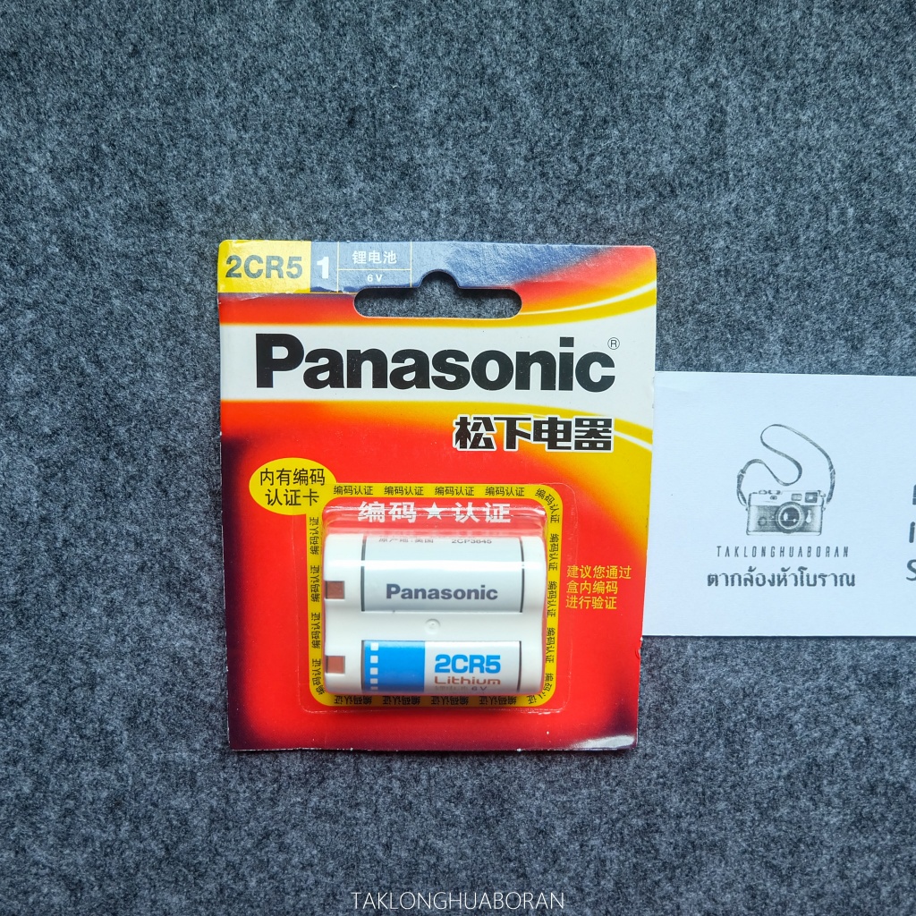 2CR5  Panasonic ถ่านกล้องฟิล์ม