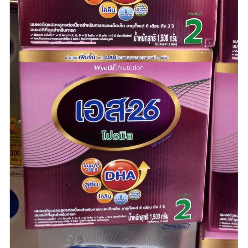 S-26 สูตร 2 ขนาด 1500 กรัม 1 กล่อง